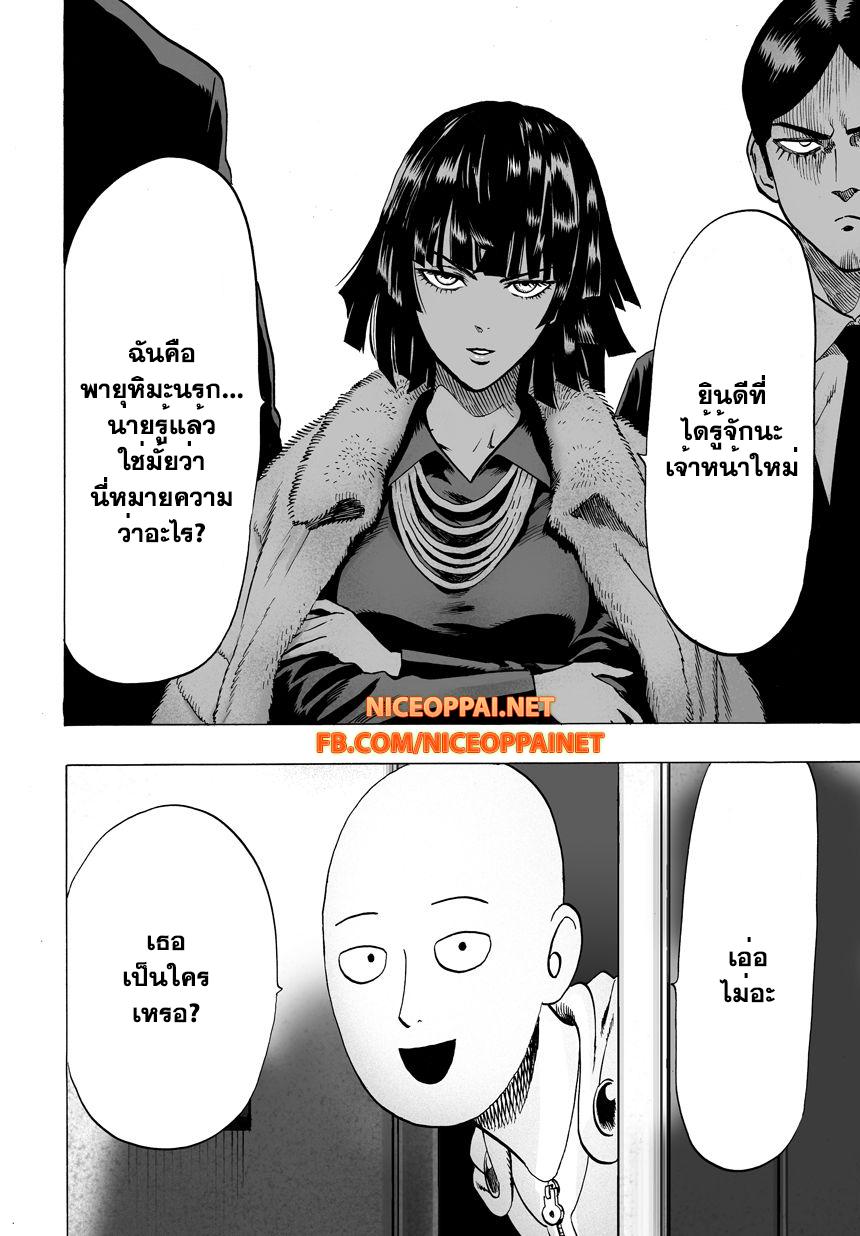 One Punch Man Chap 41 - Next Chap 42