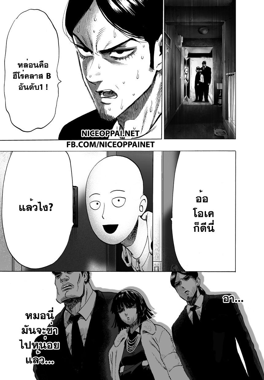 One Punch Man Chap 41 - Next Chap 42