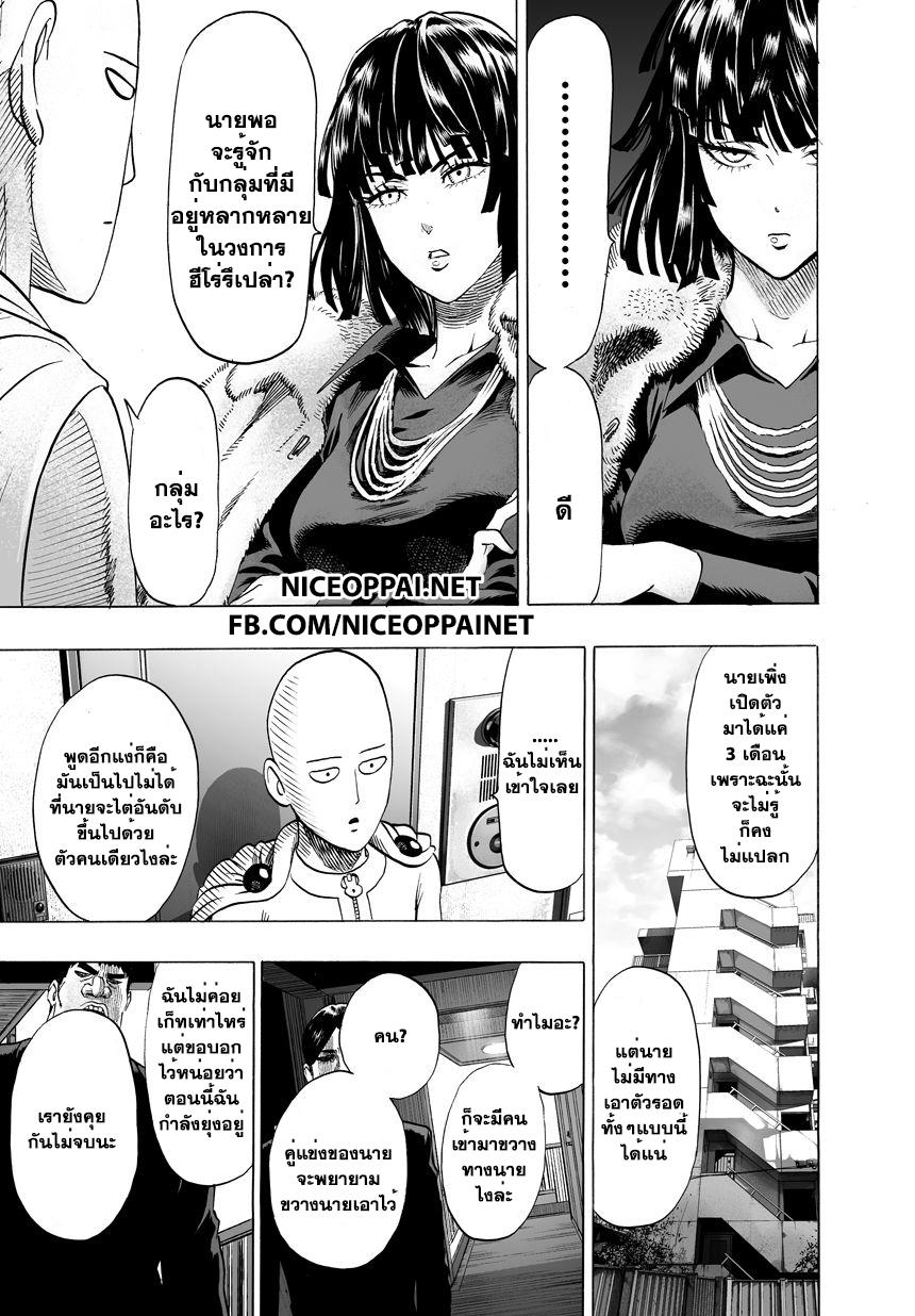 One Punch Man Chap 41 - Next Chap 42