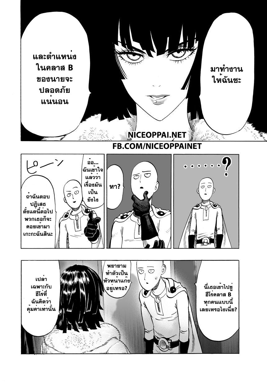 One Punch Man Chap 41 - Next Chap 42