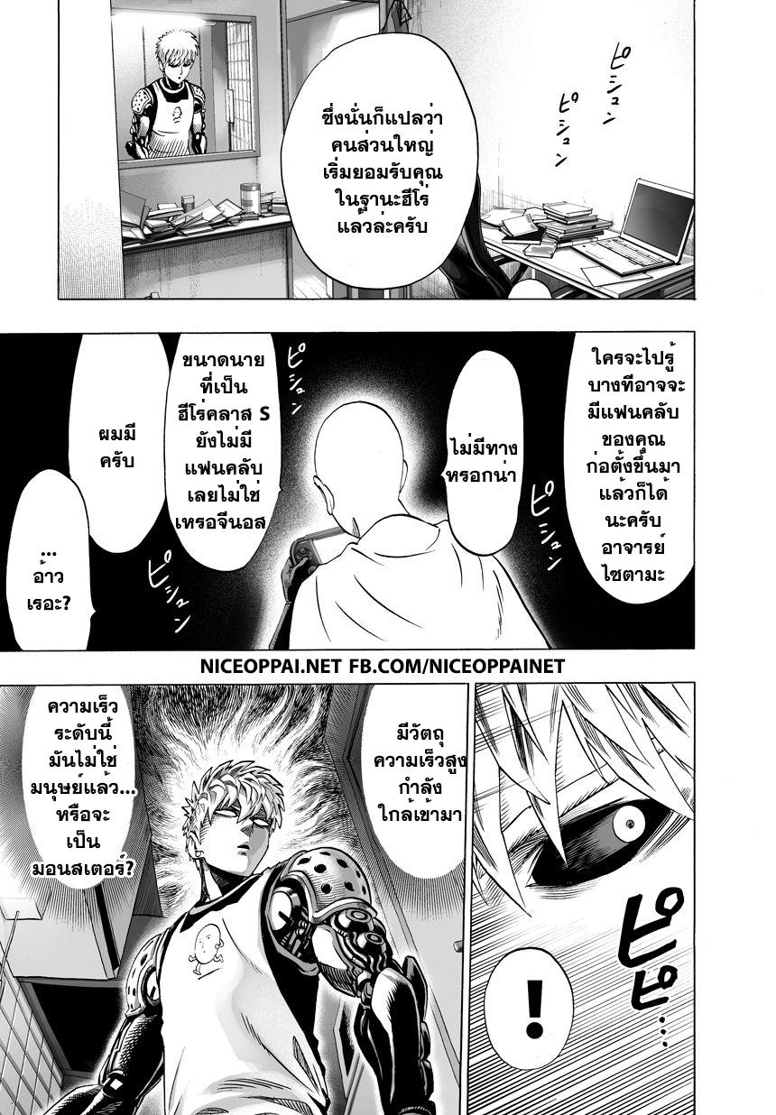 One Punch Man Chap 41 - Next Chap 42