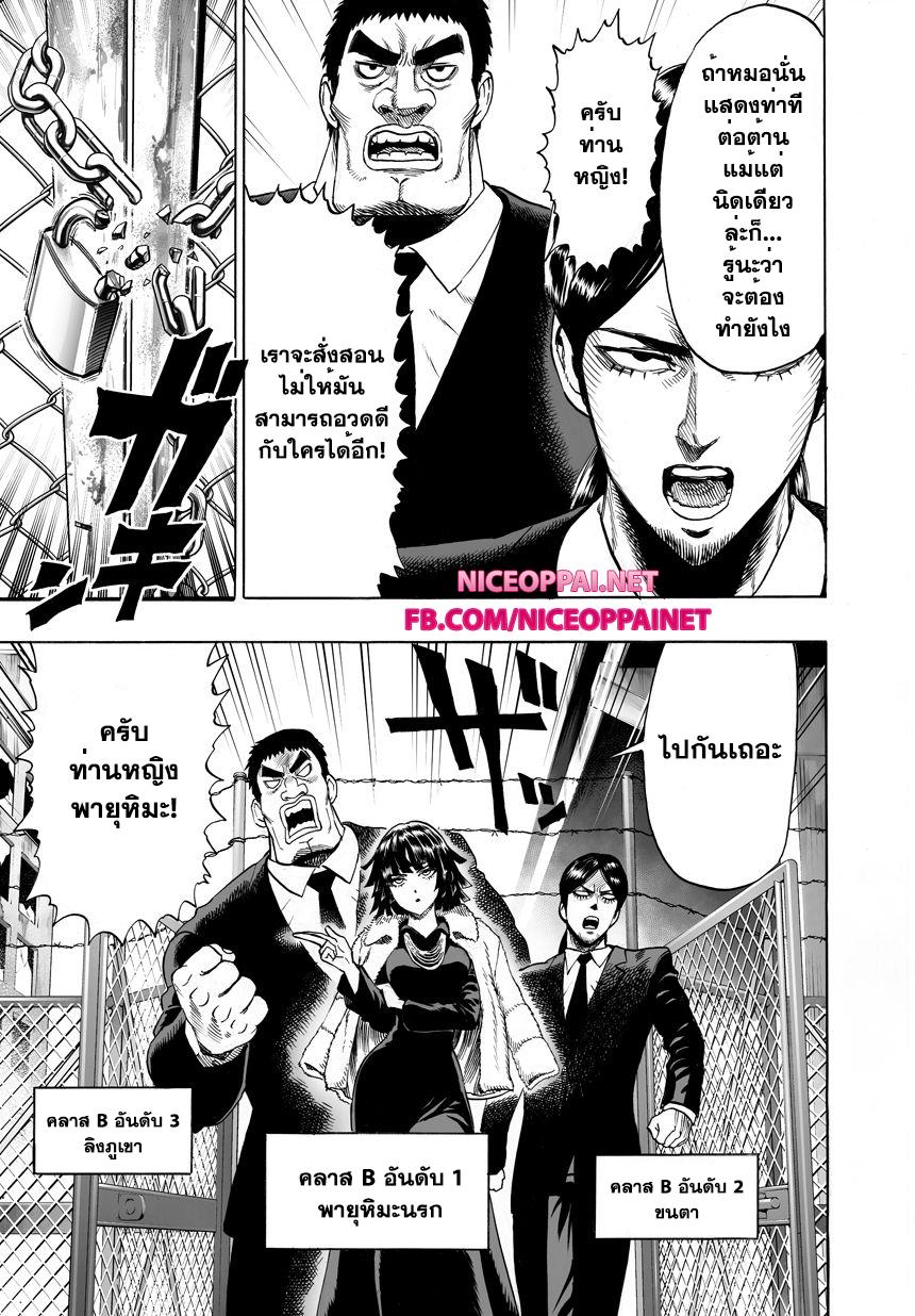One Punch Man Chap 41 - Next Chap 42