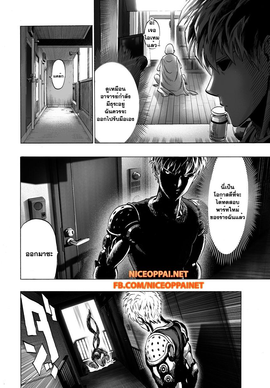 One Punch Man Chap 41 - Next Chap 42