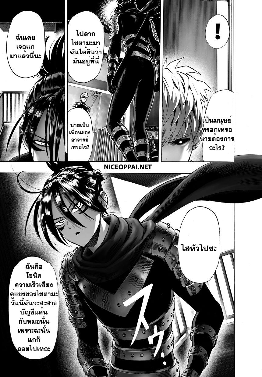 One Punch Man Chap 41 - Next Chap 42