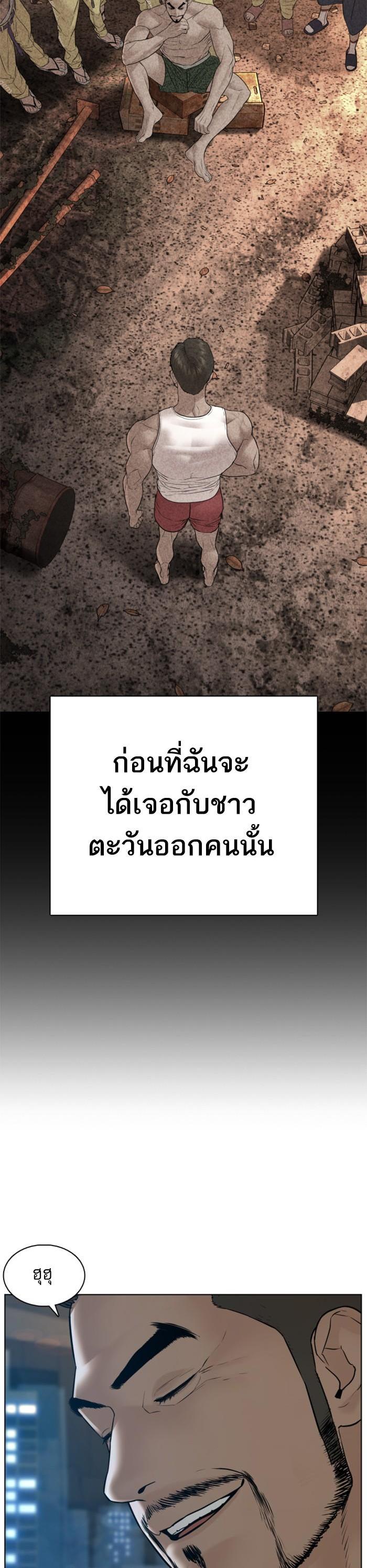 How to Fight นักสู้ทูปเบอร์ Chap 109 - Next Chap 110