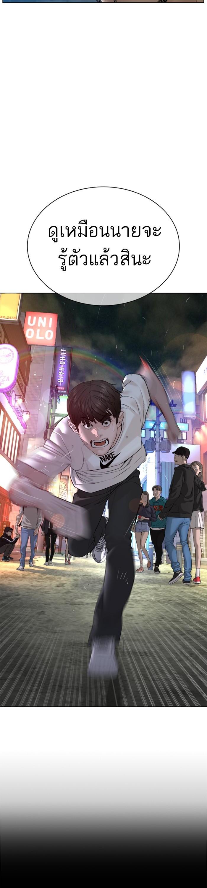 How to Fight นักสู้ทูปเบอร์ Chap 109 - Next Chap 110