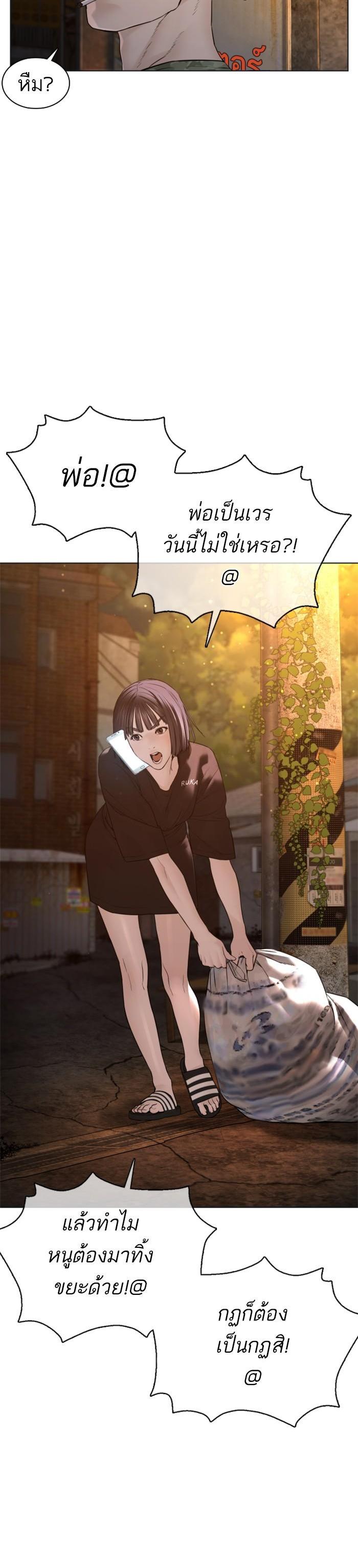 How to Fight นักสู้ทูปเบอร์ Chap 109 - Next Chap 110