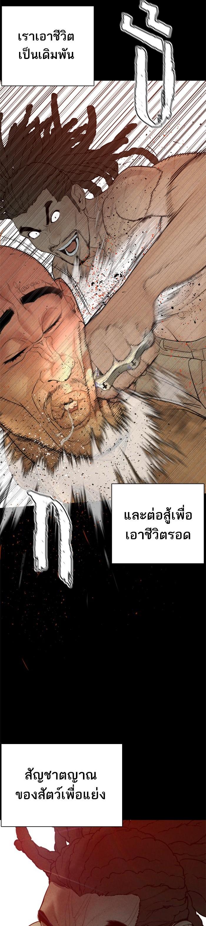 How to Fight นักสู้ทูปเบอร์ Chap 109 - Next Chap 110
