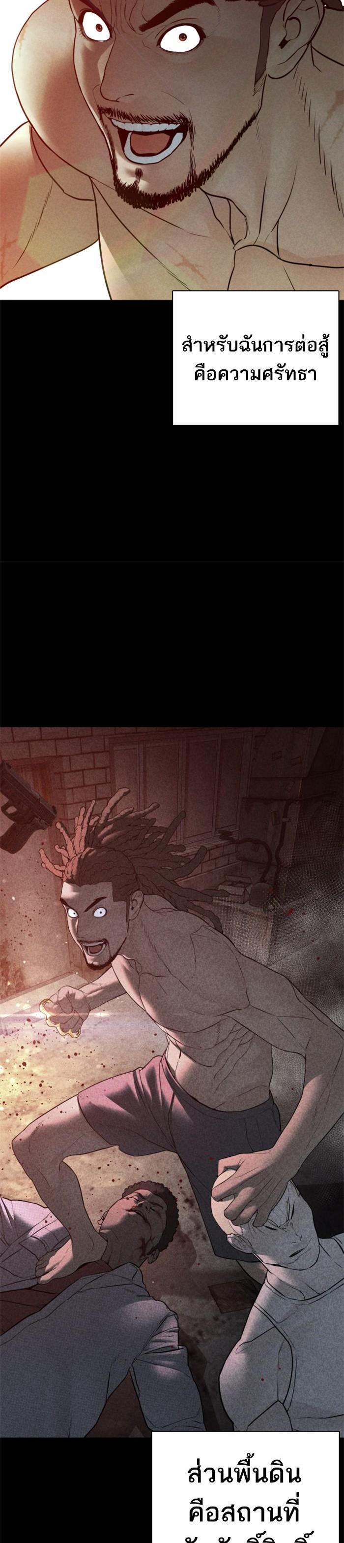 How to Fight นักสู้ทูปเบอร์ Chap 109 - Next Chap 110