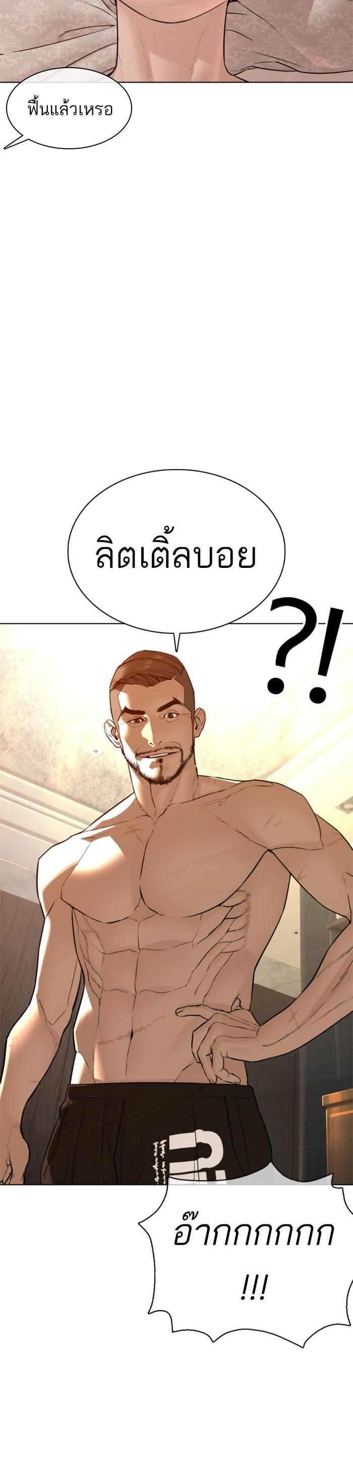 How to Fight นักสู้ทูปเบอร์ Chap 109 - Next Chap 110