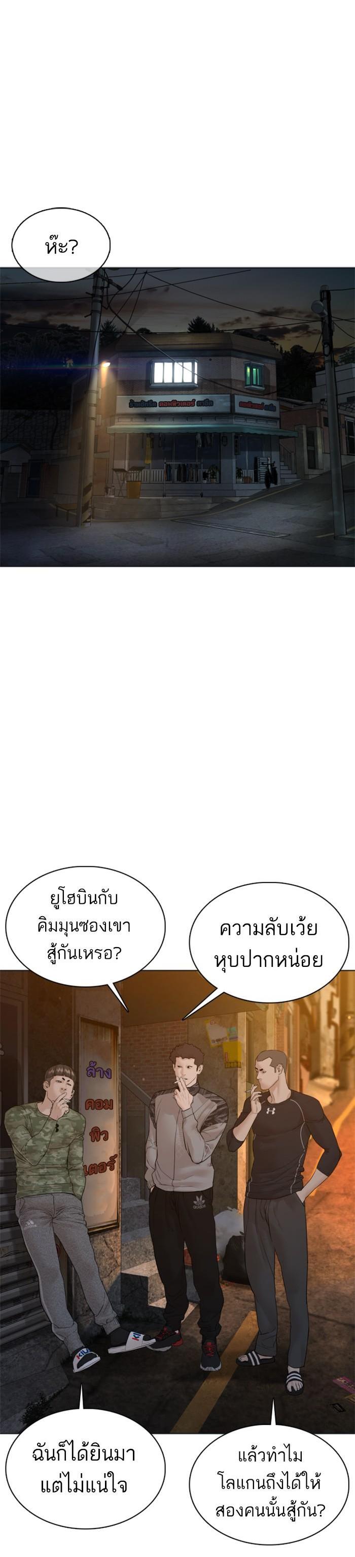 How to Fight นักสู้ทูปเบอร์ Chap 109 - Next Chap 110