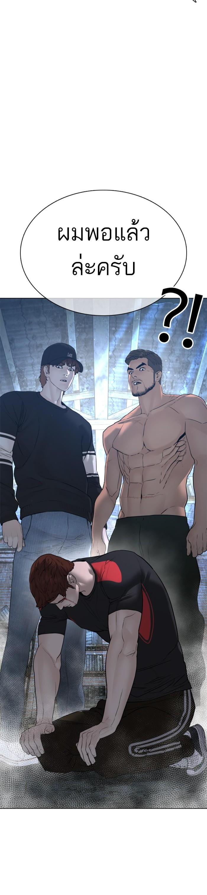How to Fight นักสู้ทูปเบอร์ Chap 109 - Next Chap 110