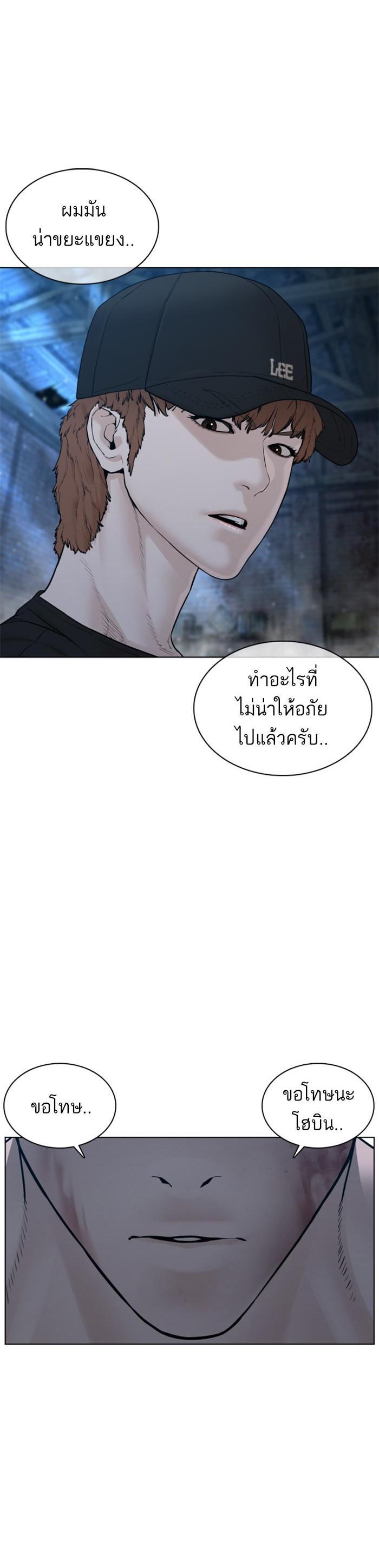 How to Fight นักสู้ทูปเบอร์ Chap 109 - Next Chap 110