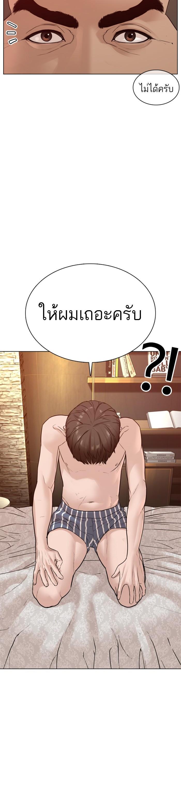 How to Fight นักสู้ทูปเบอร์ Chap 109 - Next Chap 110
