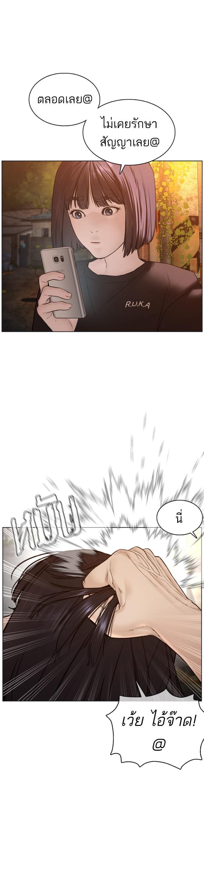 How to Fight นักสู้ทูปเบอร์ Chap 109 - Next Chap 110