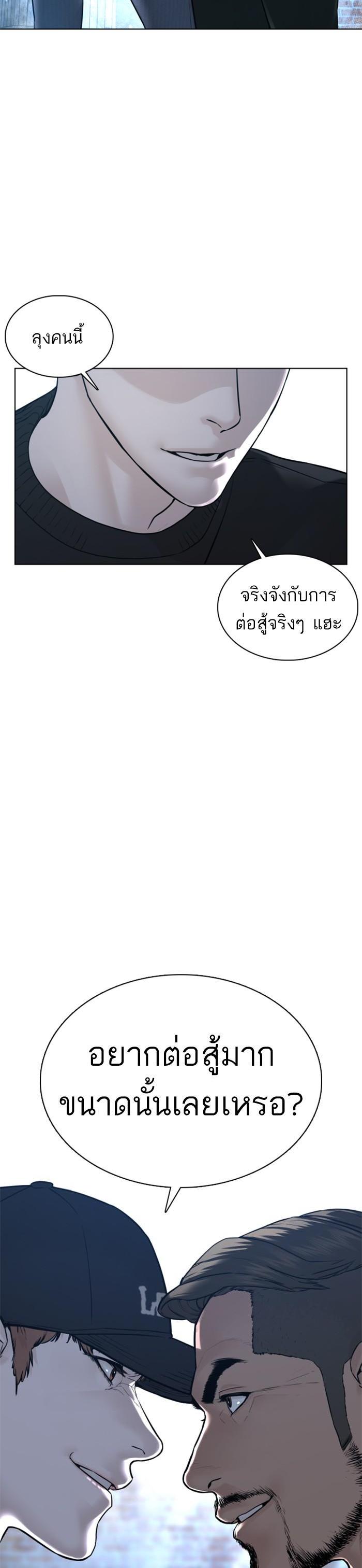 How to Fight นักสู้ทูปเบอร์ Chap 109 - Next Chap 110