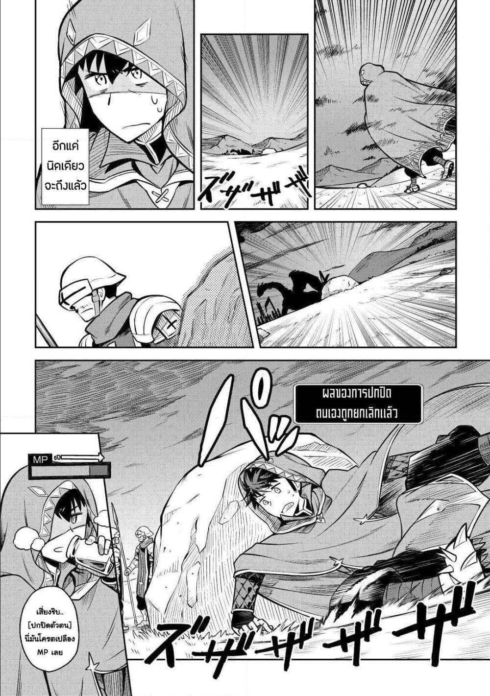 Toaru Ossan no VRMMO Katsudouki Chap 58 - Next Chap 59