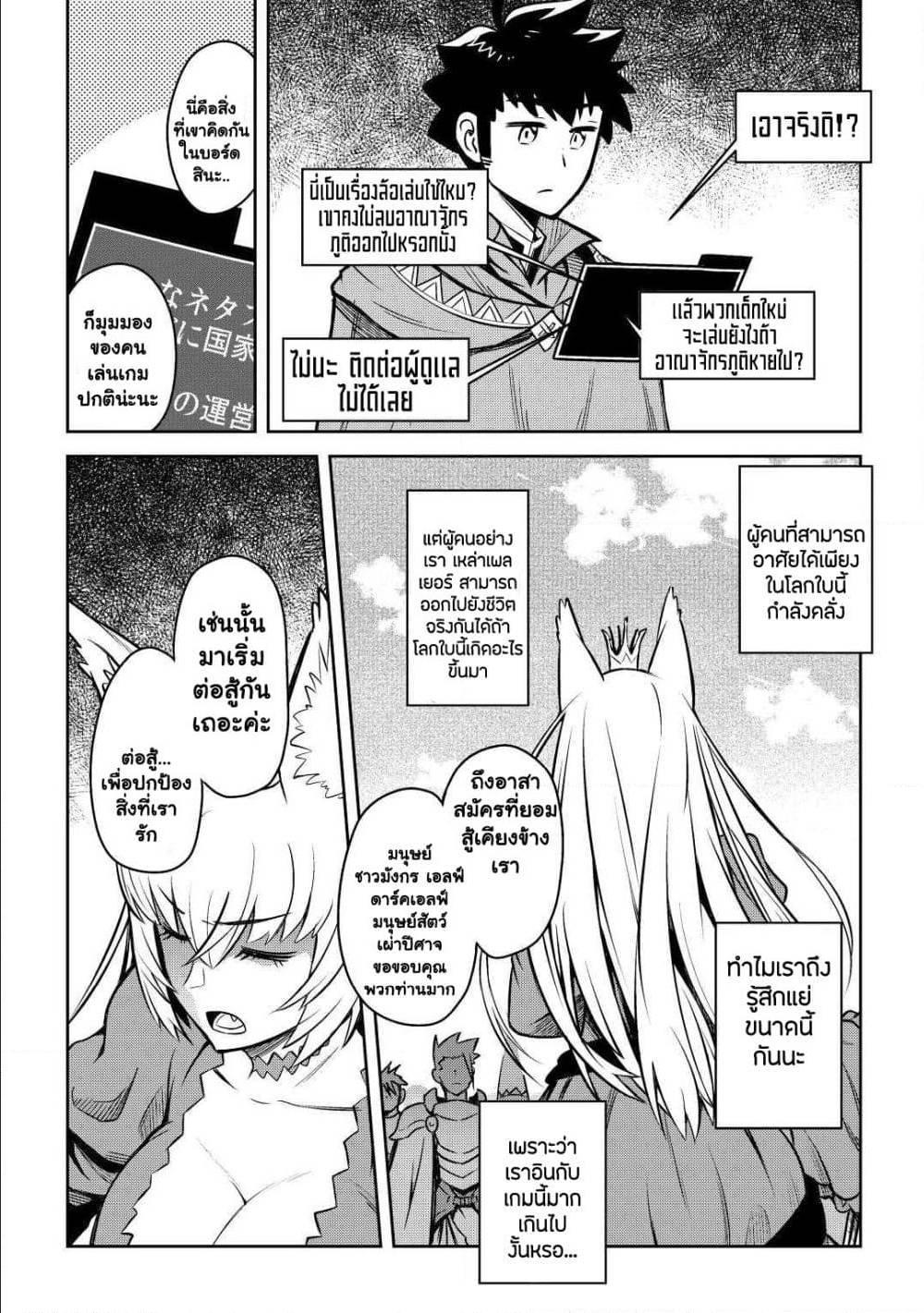 Toaru Ossan no VRMMO Katsudouki Chap 58 - Next Chap 59