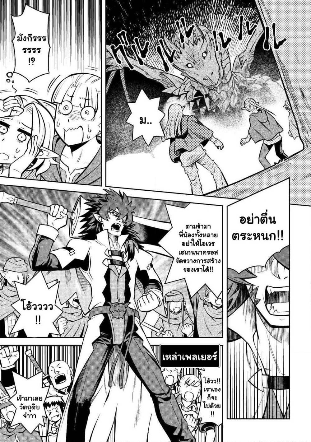 Toaru Ossan no VRMMO Katsudouki Chap 58 - Next Chap 59
