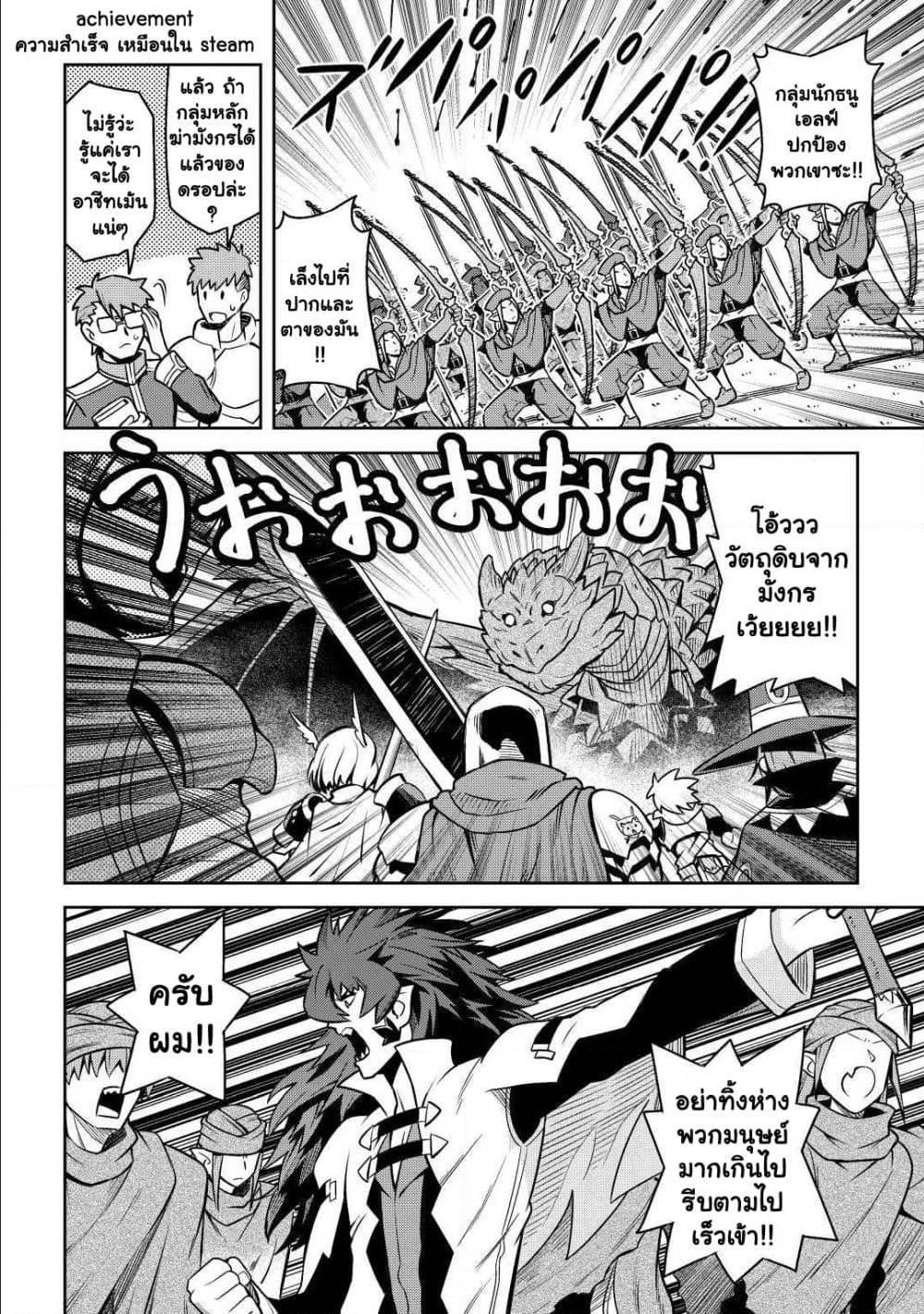 Toaru Ossan no VRMMO Katsudouki Chap 58 - Next Chap 59
