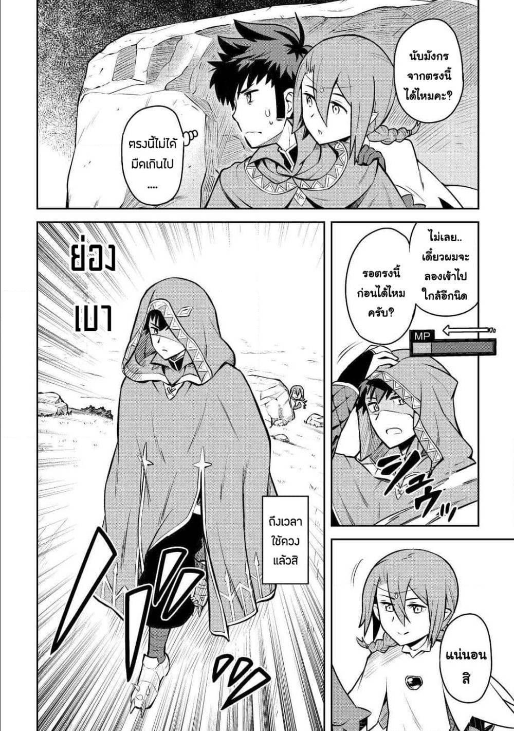 Toaru Ossan no VRMMO Katsudouki Chap 58 - Next Chap 59