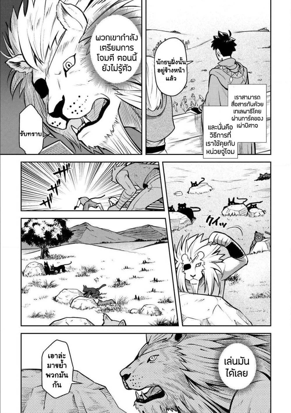 Toaru Ossan no VRMMO Katsudouki Chap 58 - Next Chap 59