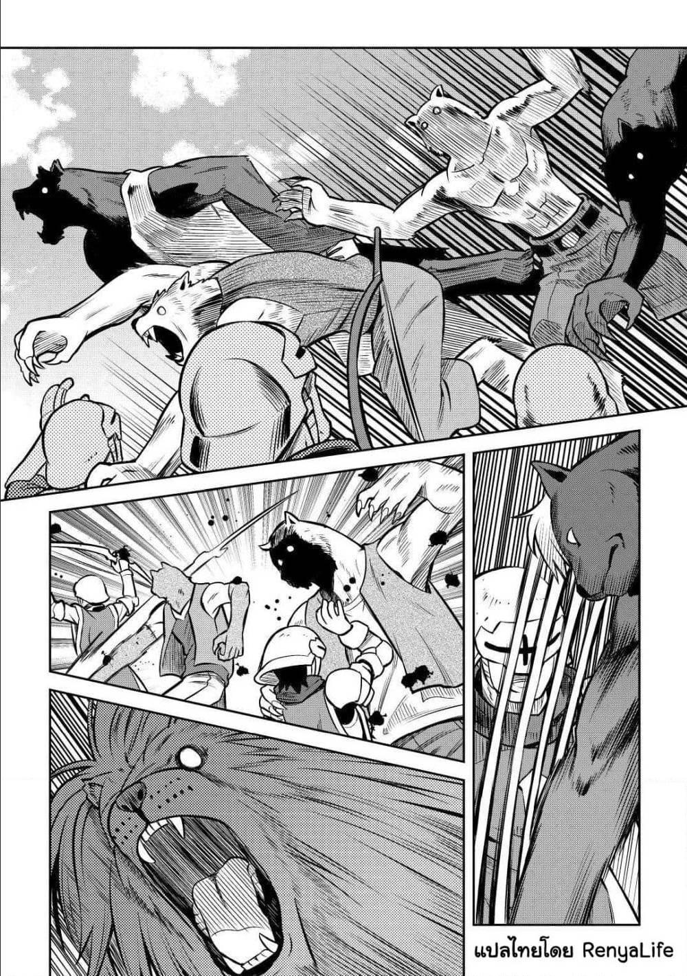 Toaru Ossan no VRMMO Katsudouki Chap 58 - Next Chap 59