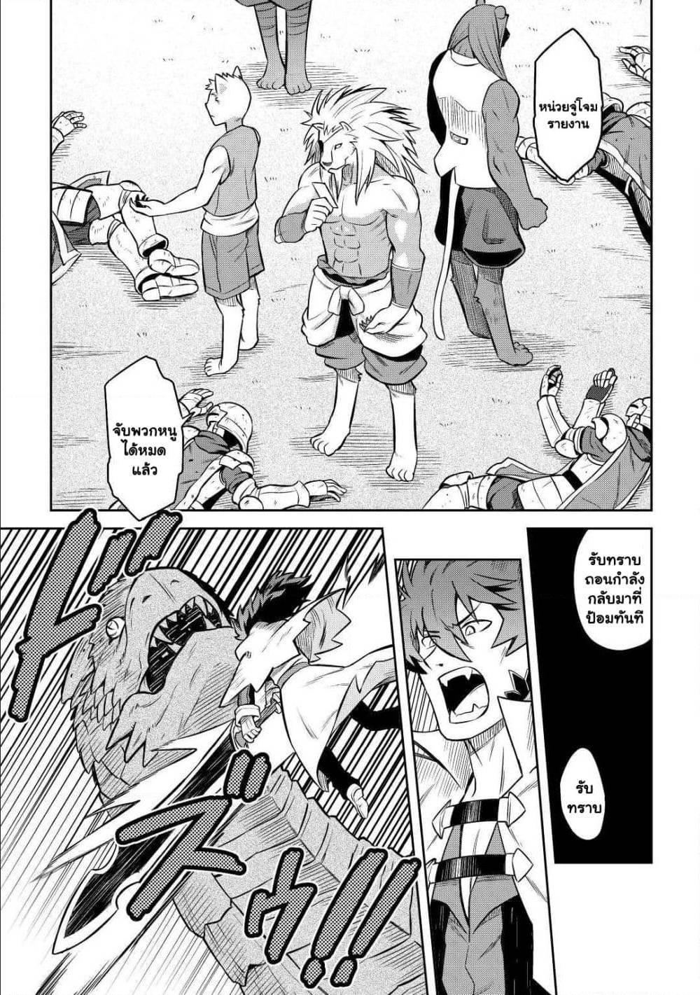 Toaru Ossan no VRMMO Katsudouki Chap 58 - Next Chap 59