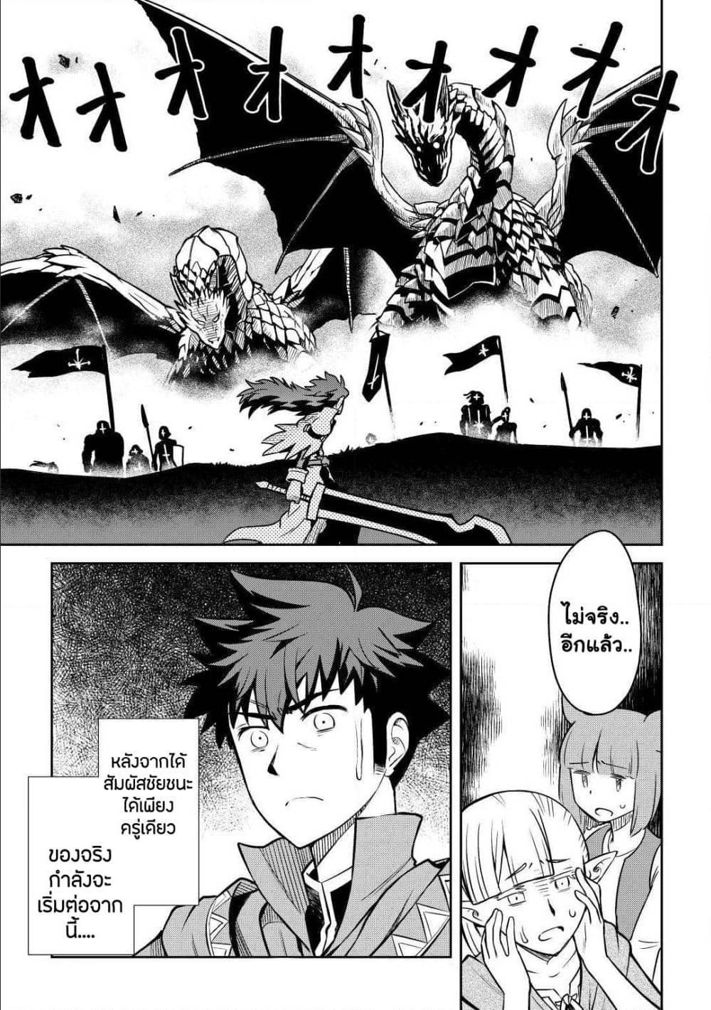 Toaru Ossan no VRMMO Katsudouki Chap 58 - Next Chap 59