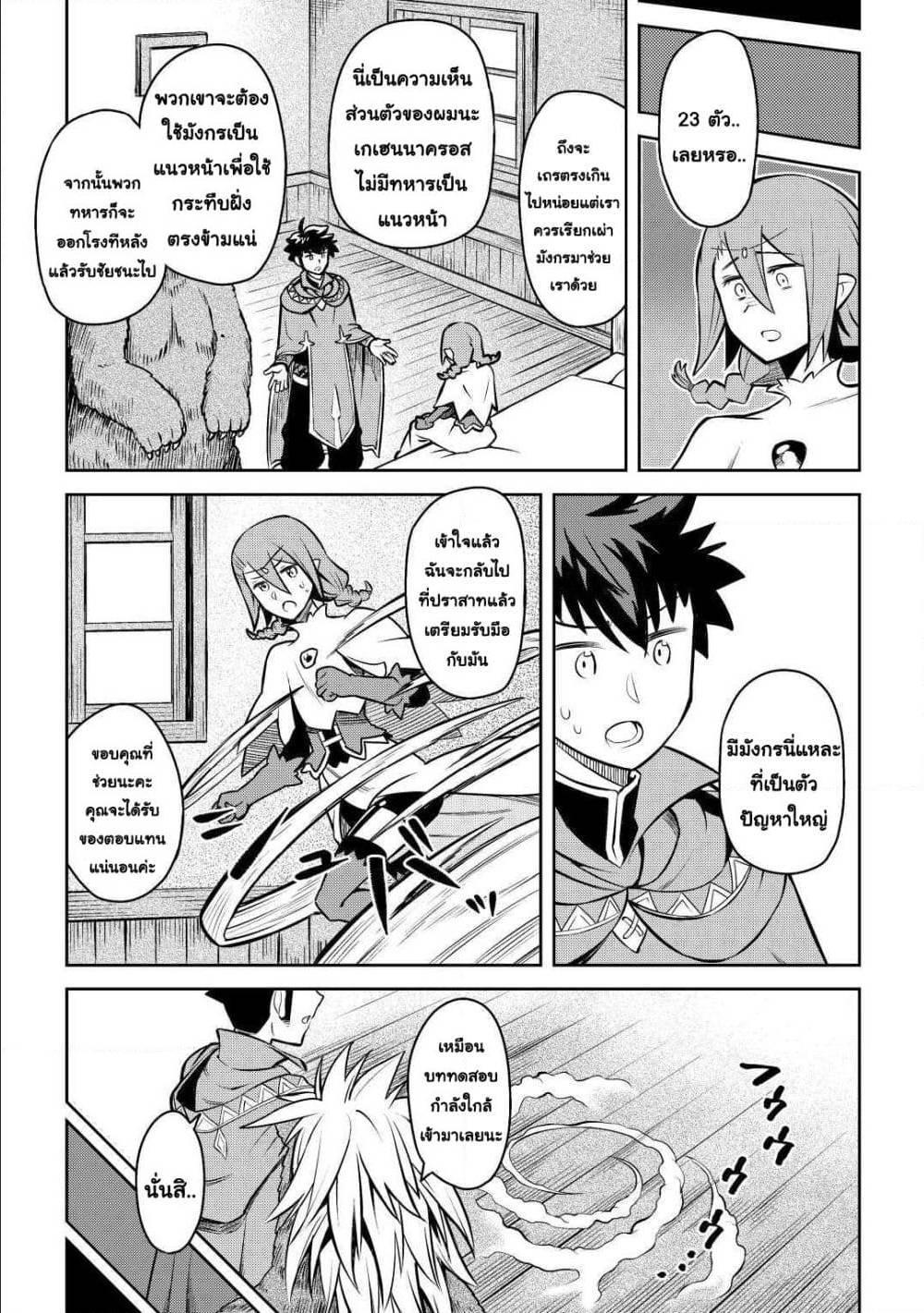 Toaru Ossan no VRMMO Katsudouki Chap 58 - Next Chap 59