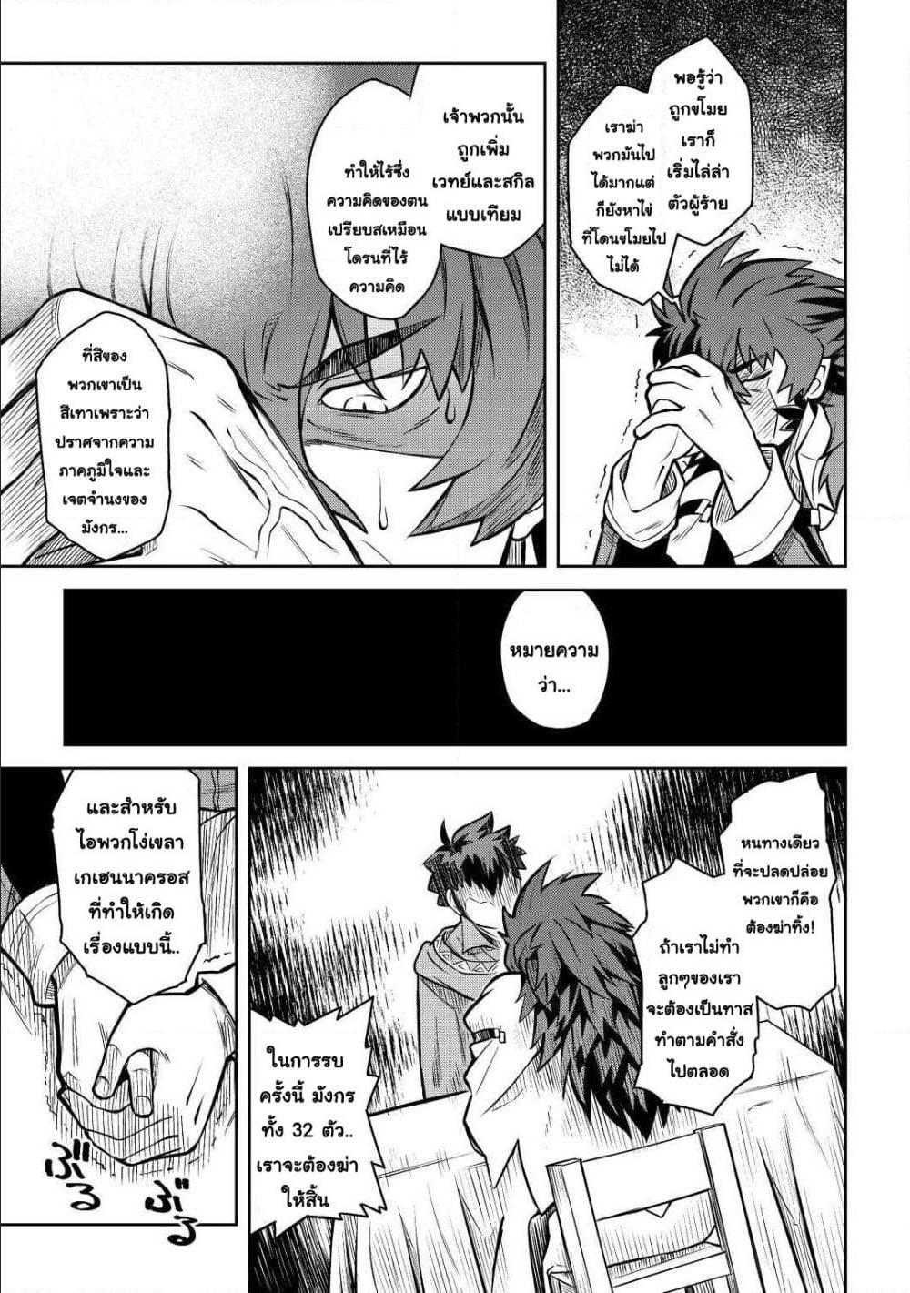 Toaru Ossan no VRMMO Katsudouki Chap 58 - Next Chap 59