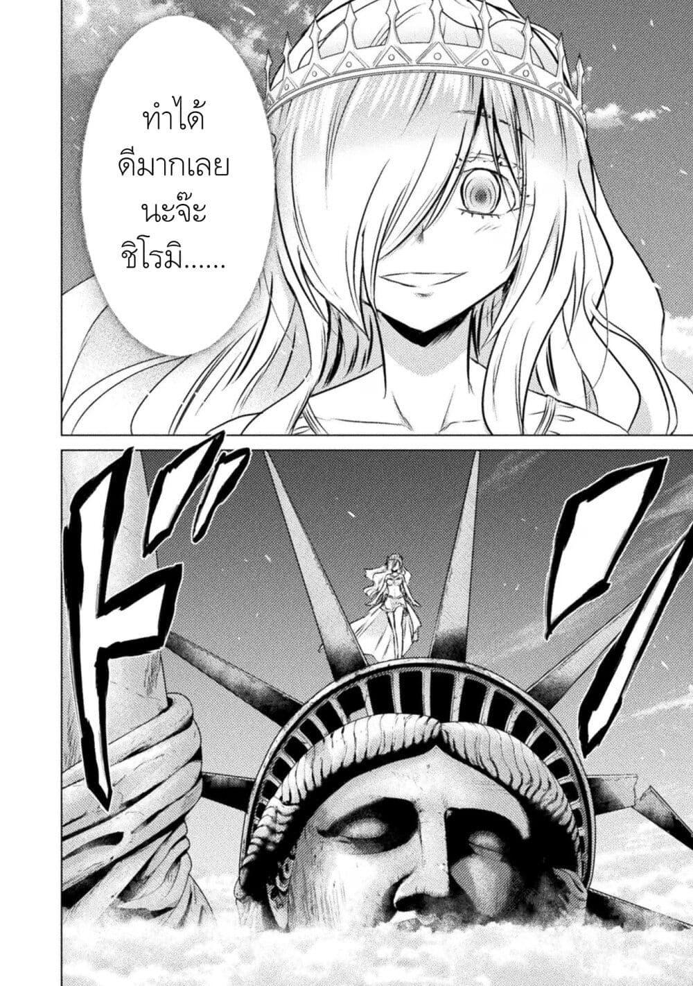 Isekai Kuimetsu no Same Chap 23 - Next Chap 24