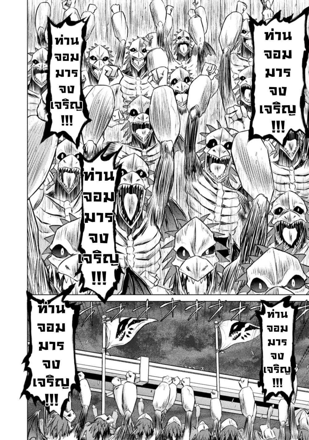 Isekai Kuimetsu no Same Chap 23 - Next Chap 24