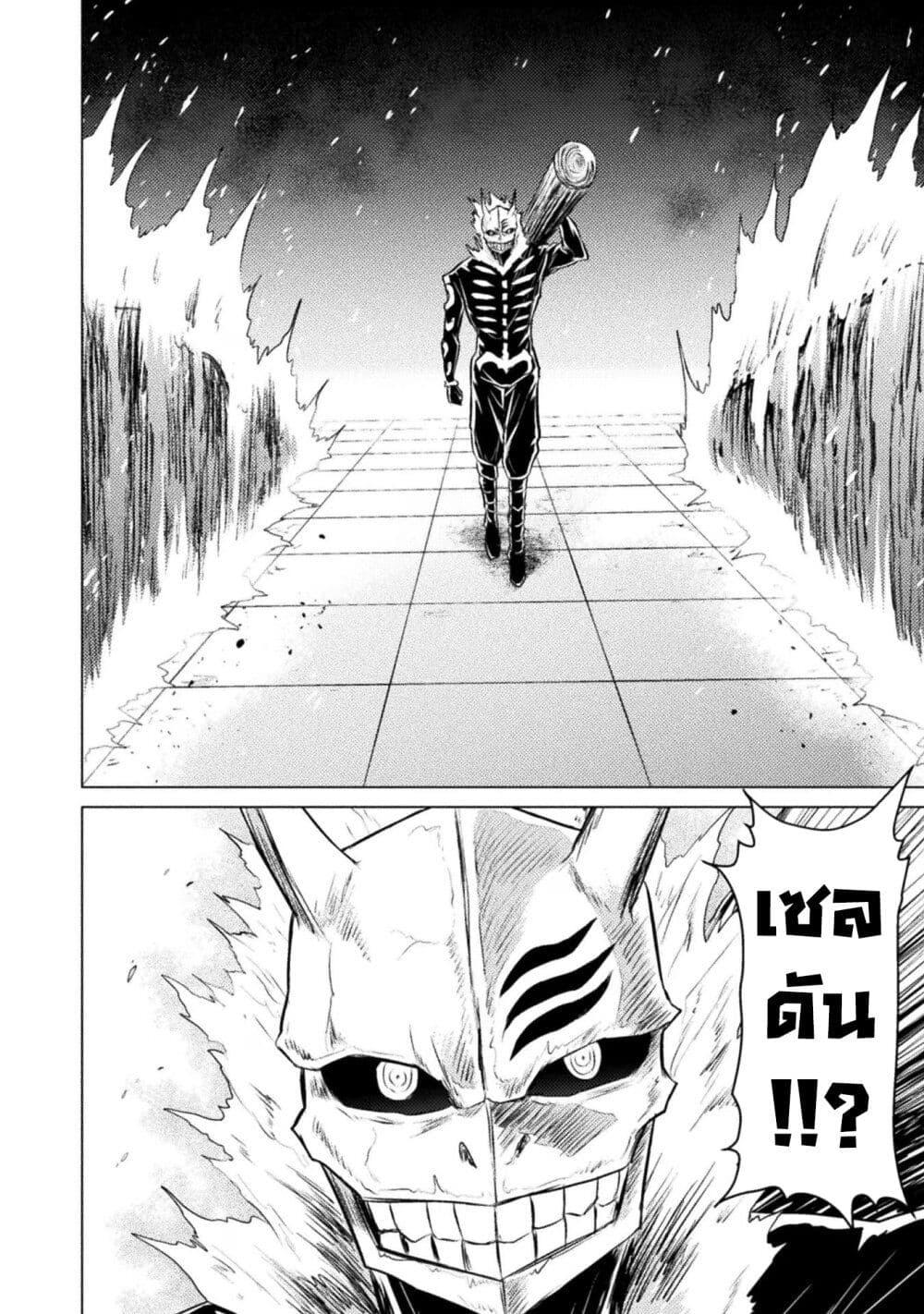 Isekai Kuimetsu no Same Chap 23 - Next Chap 24