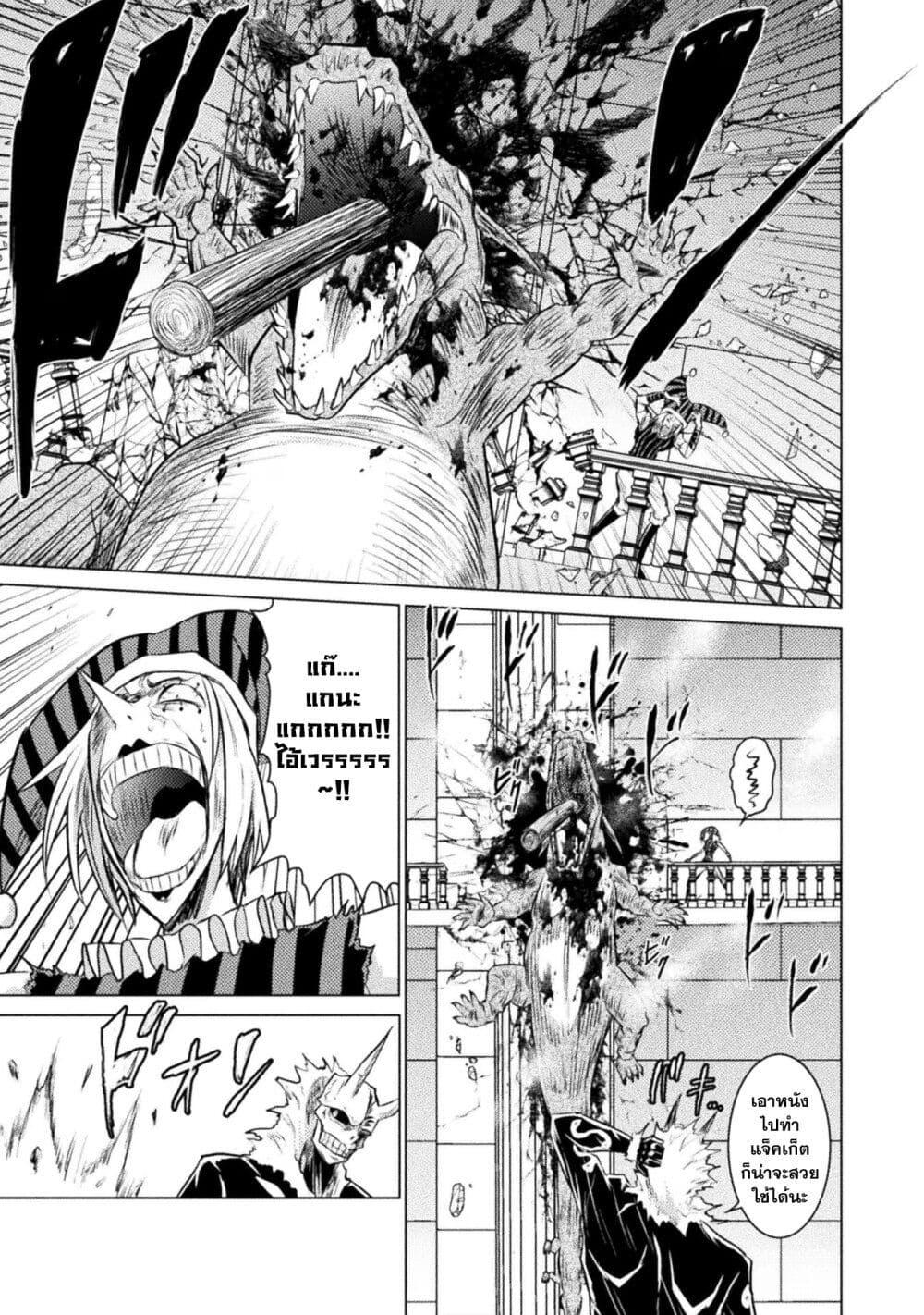 Isekai Kuimetsu no Same Chap 23 - Next Chap 24