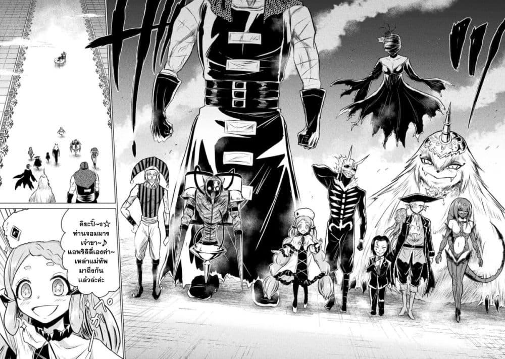 Isekai Kuimetsu no Same Chap 23 - Next Chap 24