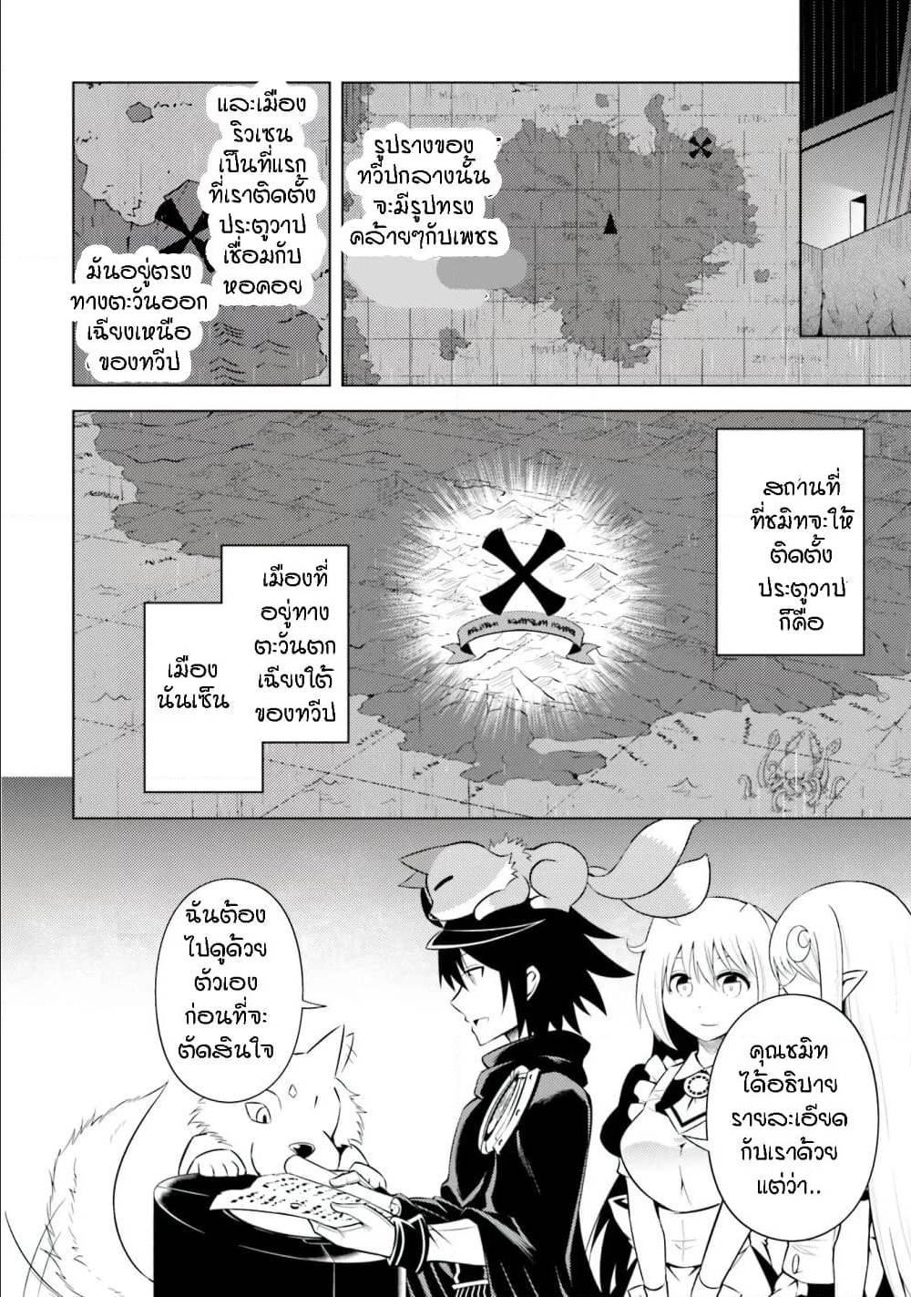 Tono no Kanri o Shite Miyou Chap 11 - Next Chap 12