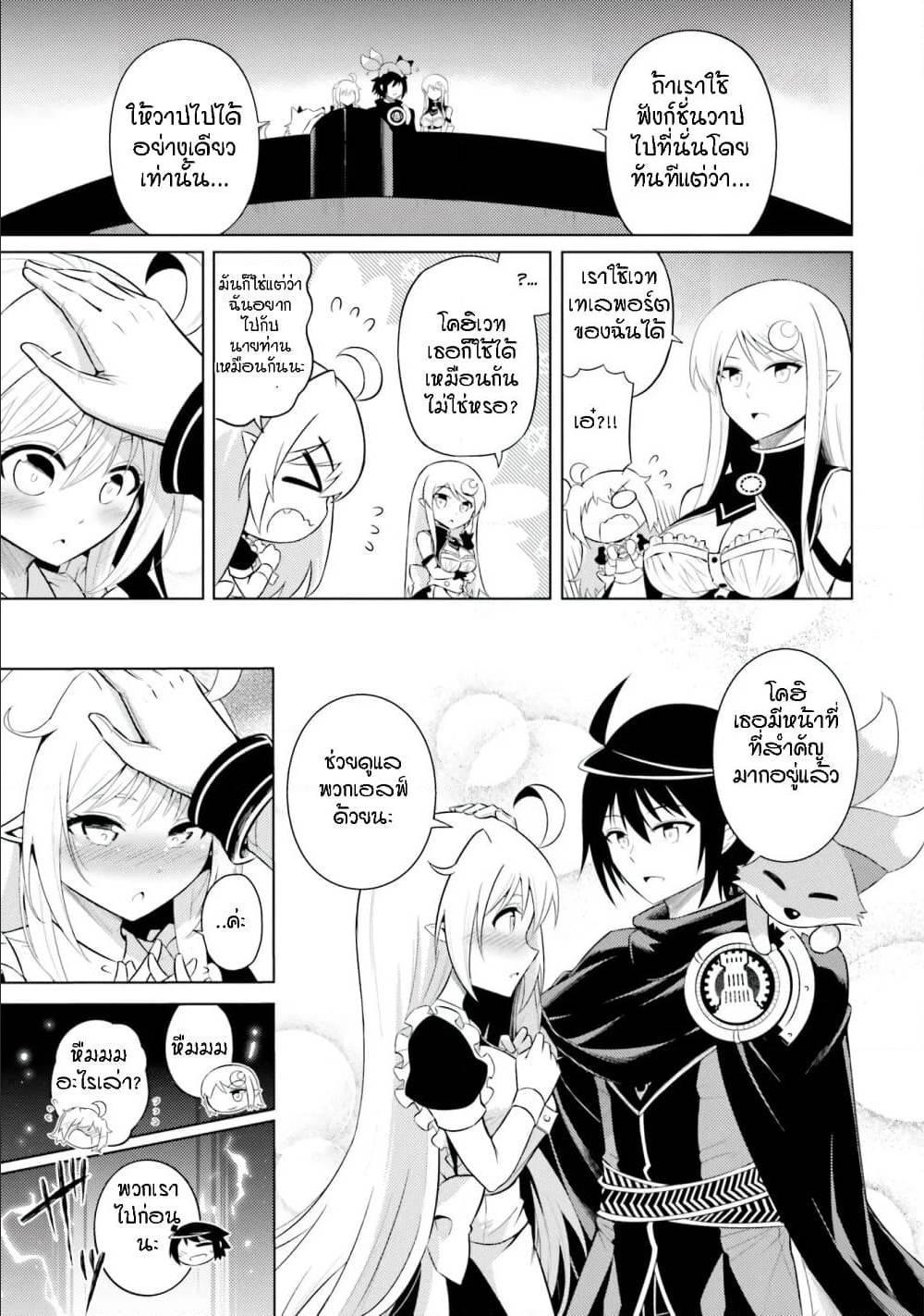 Tono no Kanri o Shite Miyou Chap 11 - Next Chap 12