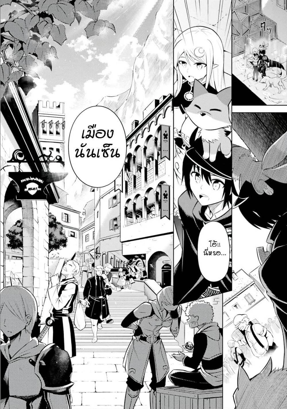 Tono no Kanri o Shite Miyou Chap 11 - Next Chap 12