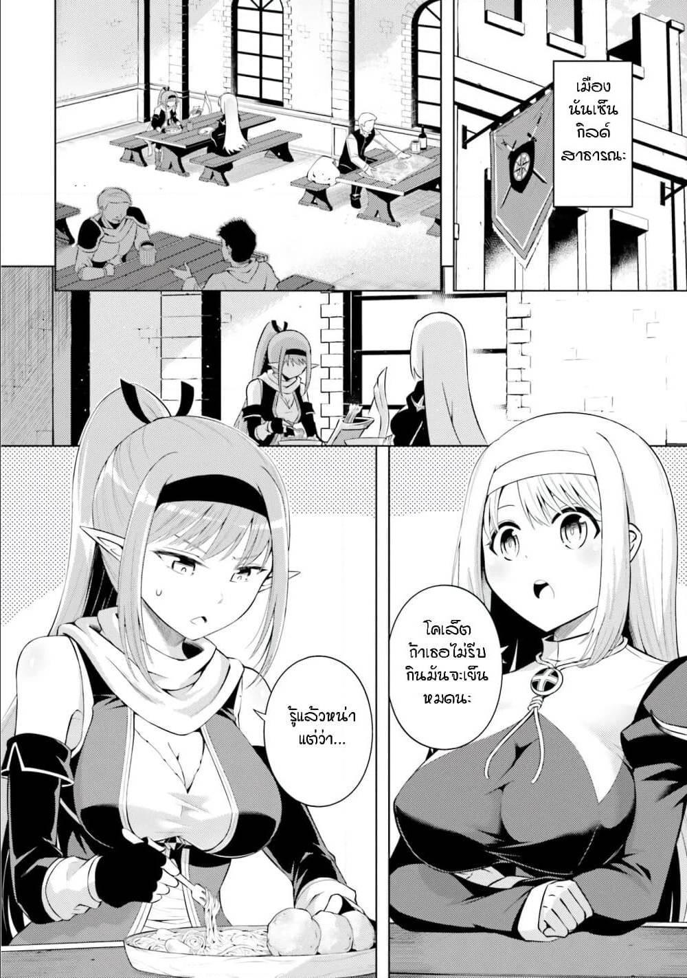 Tono no Kanri o Shite Miyou Chap 11 - Next Chap 12