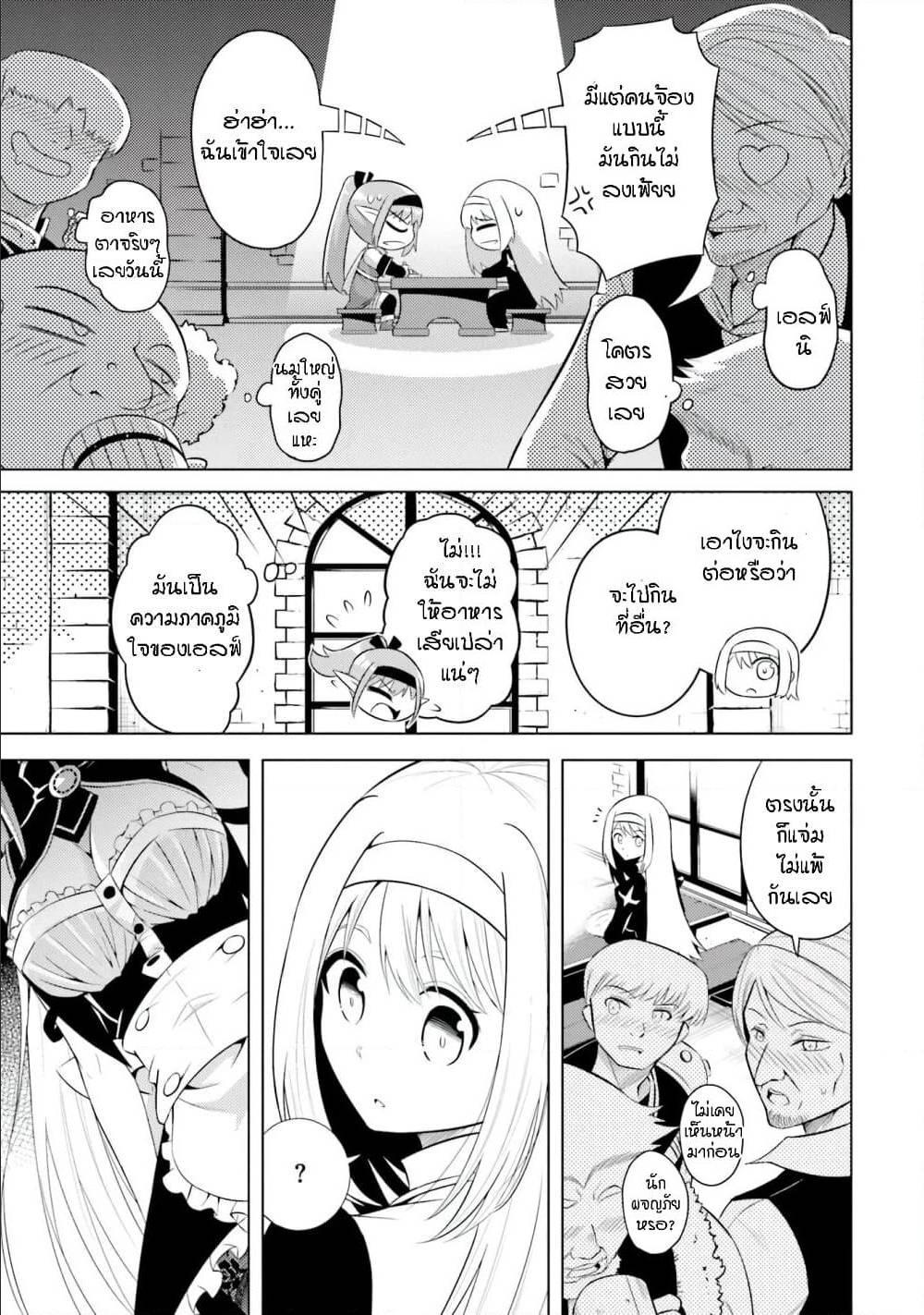 Tono no Kanri o Shite Miyou Chap 11 - Next Chap 12