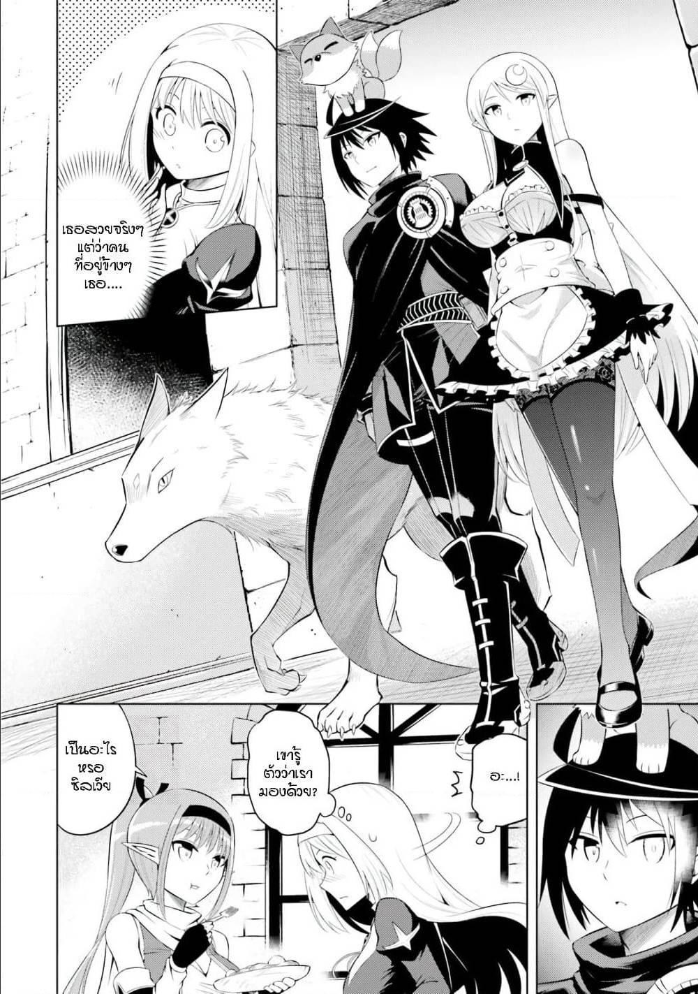 Tono no Kanri o Shite Miyou Chap 11 - Next Chap 12