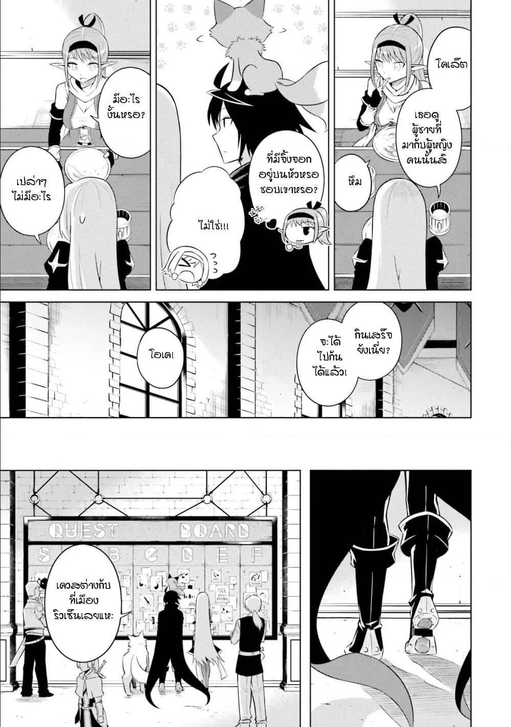 Tono no Kanri o Shite Miyou Chap 11 - Next Chap 12
