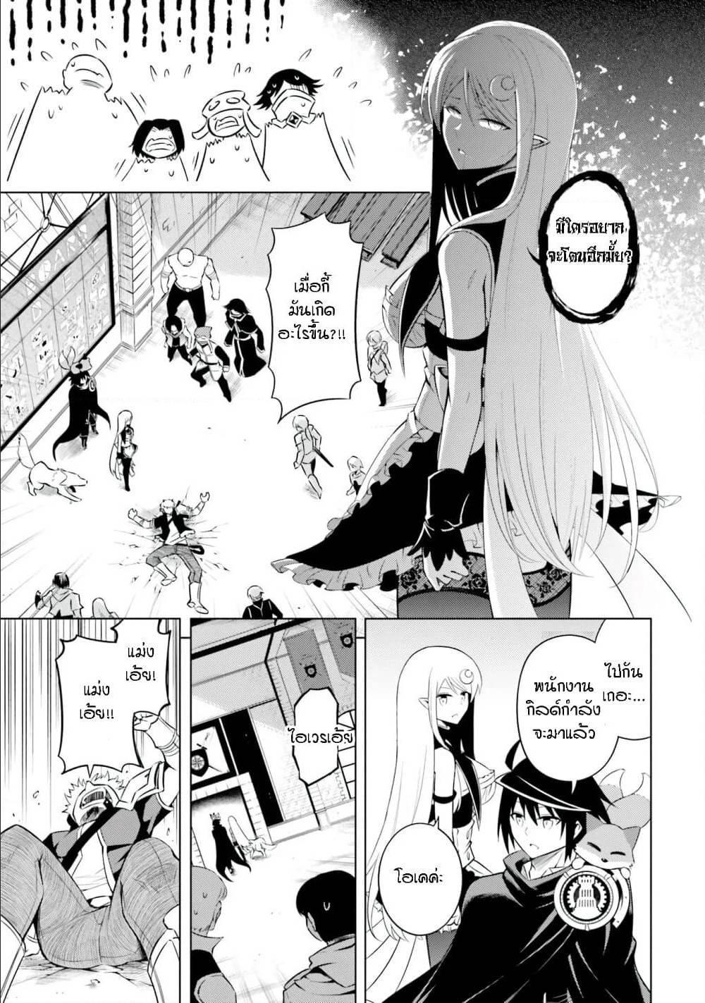 Tono no Kanri o Shite Miyou Chap 11 - Next Chap 12