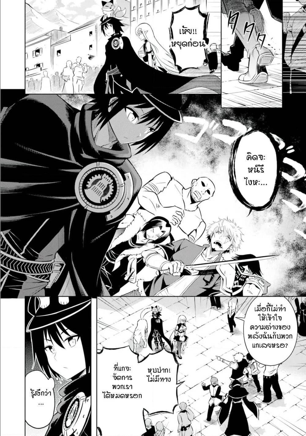 Tono no Kanri o Shite Miyou Chap 11 - Next Chap 12