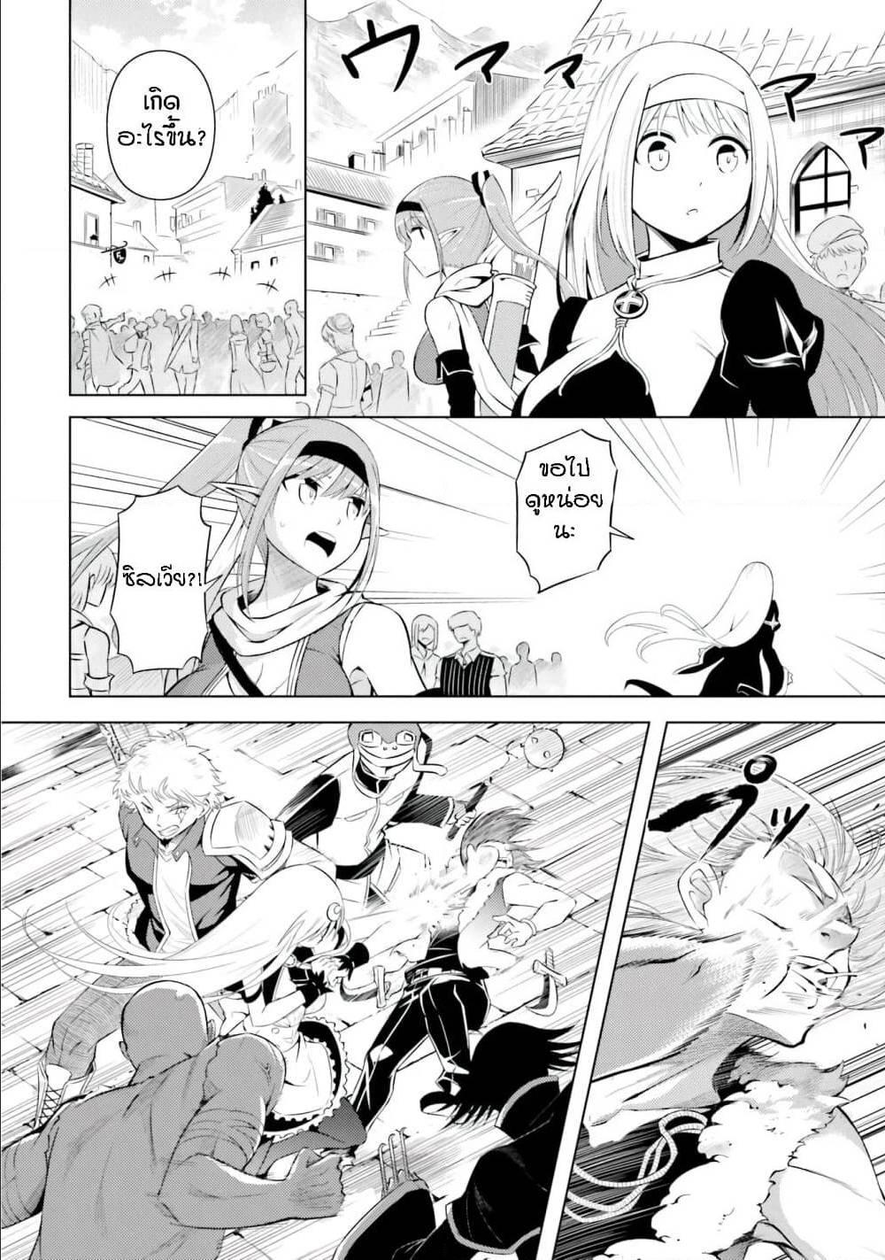 Tono no Kanri o Shite Miyou Chap 11 - Next Chap 12
