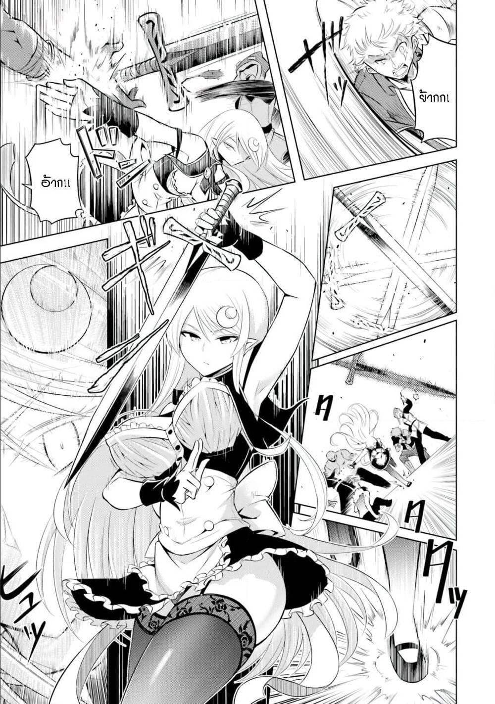 Tono no Kanri o Shite Miyou Chap 11 - Next Chap 12