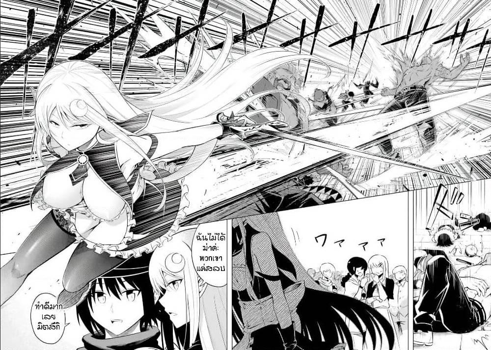 Tono no Kanri o Shite Miyou Chap 11 - Next Chap 12