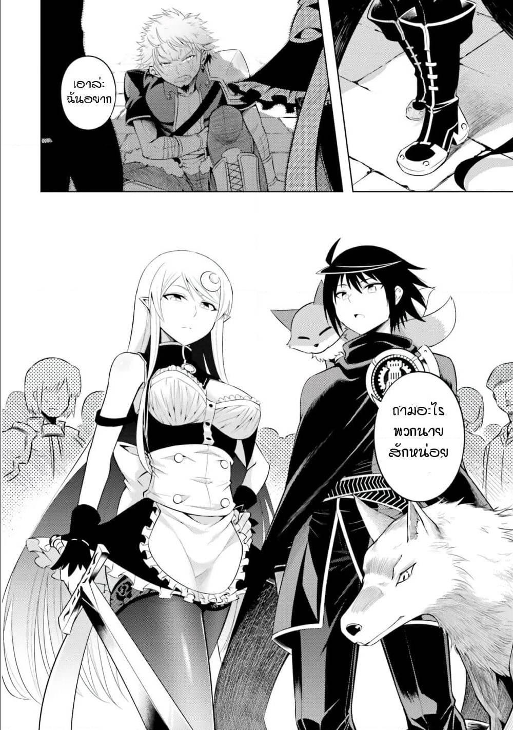 Tono no Kanri o Shite Miyou Chap 11 - Next Chap 12