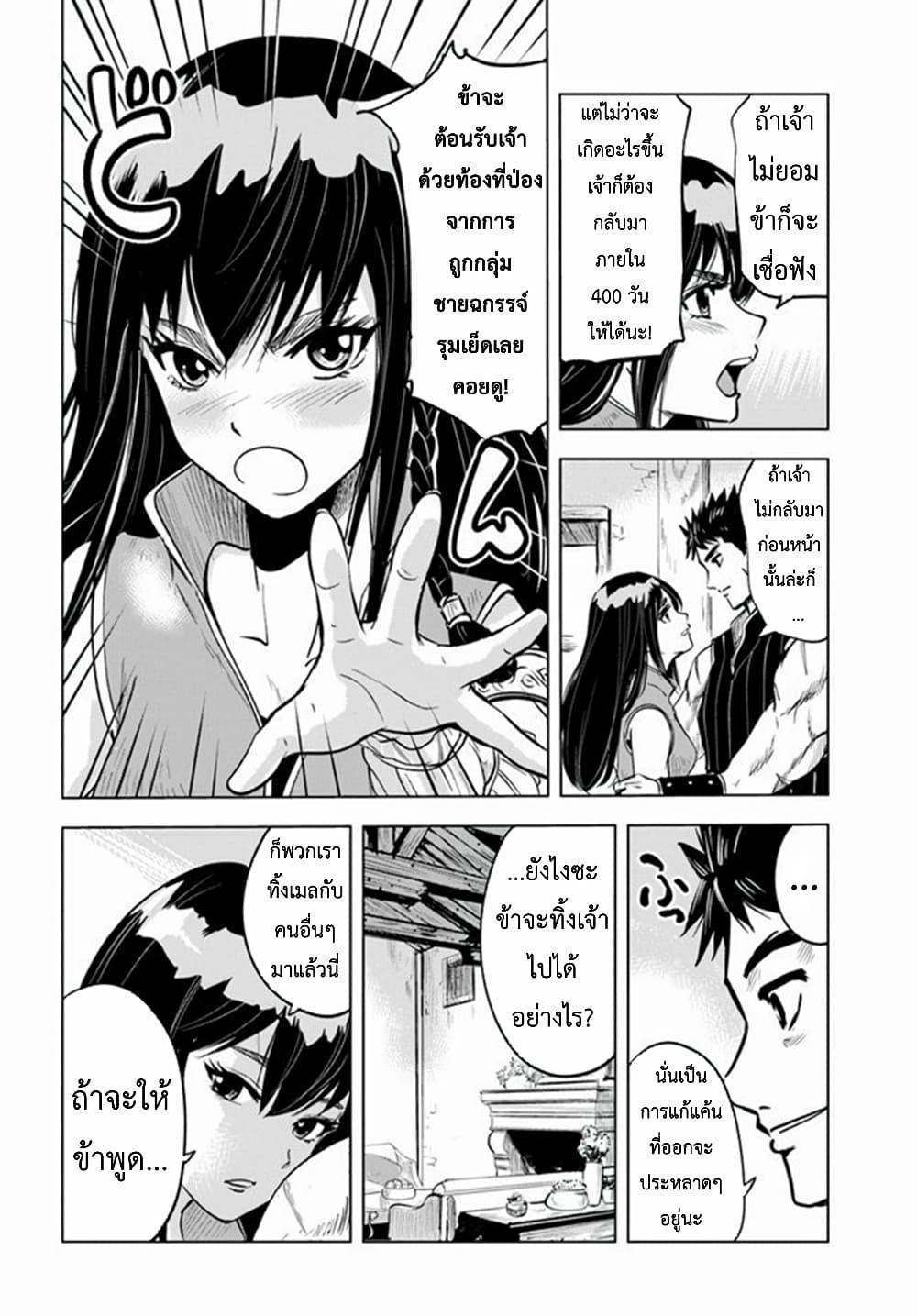 Oukoku e Tsuzuku Michi – Dorei Kenshi no Nariagari Eiyuutan Chap 11.1 - Next Chap 12.1